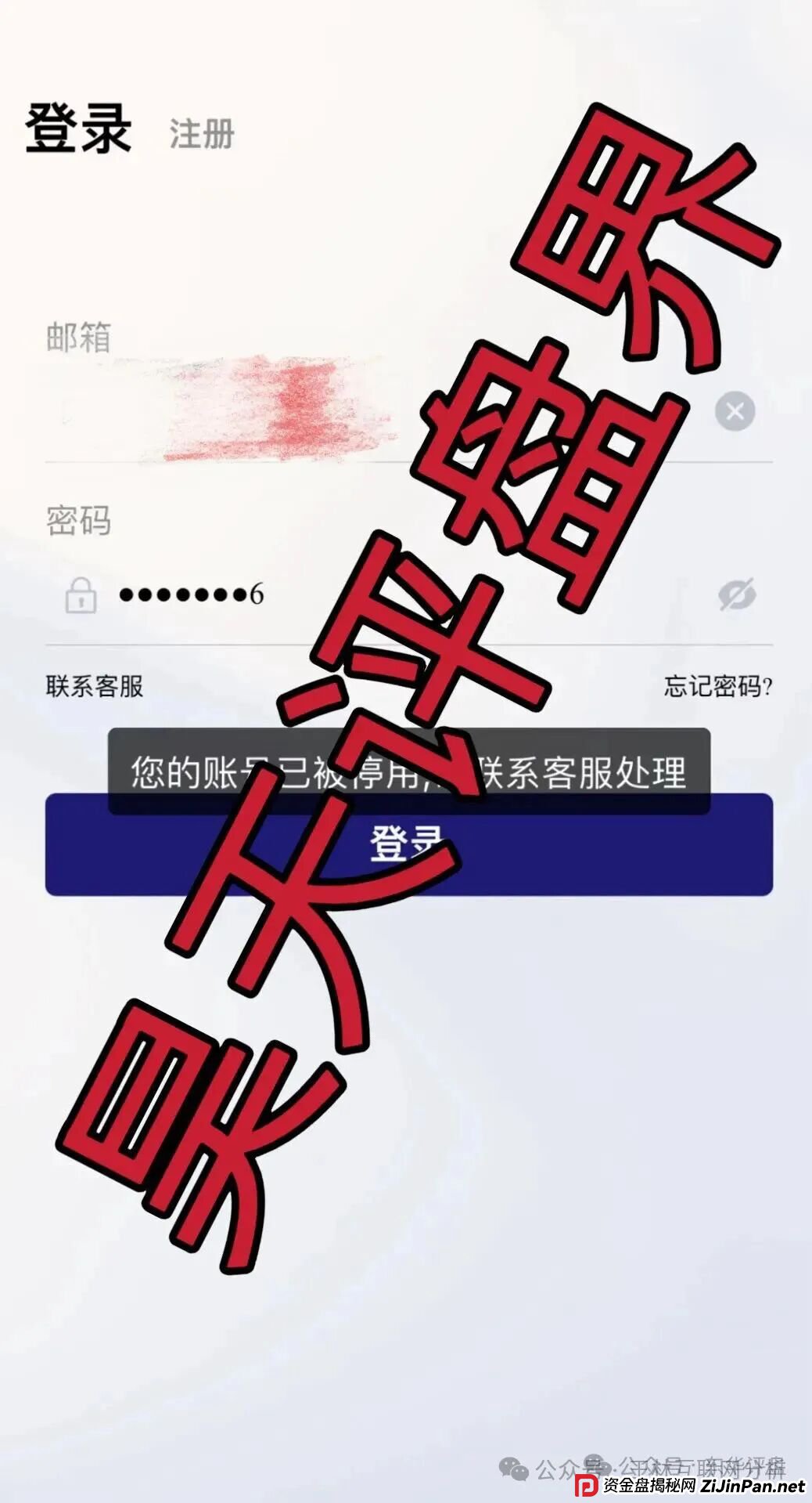 9月8日最新资金盘项目骗局曝光，BF博发，欧贝电商OBEY，乐瑞资产，克莱蒙集团随时可能卷钱跑路