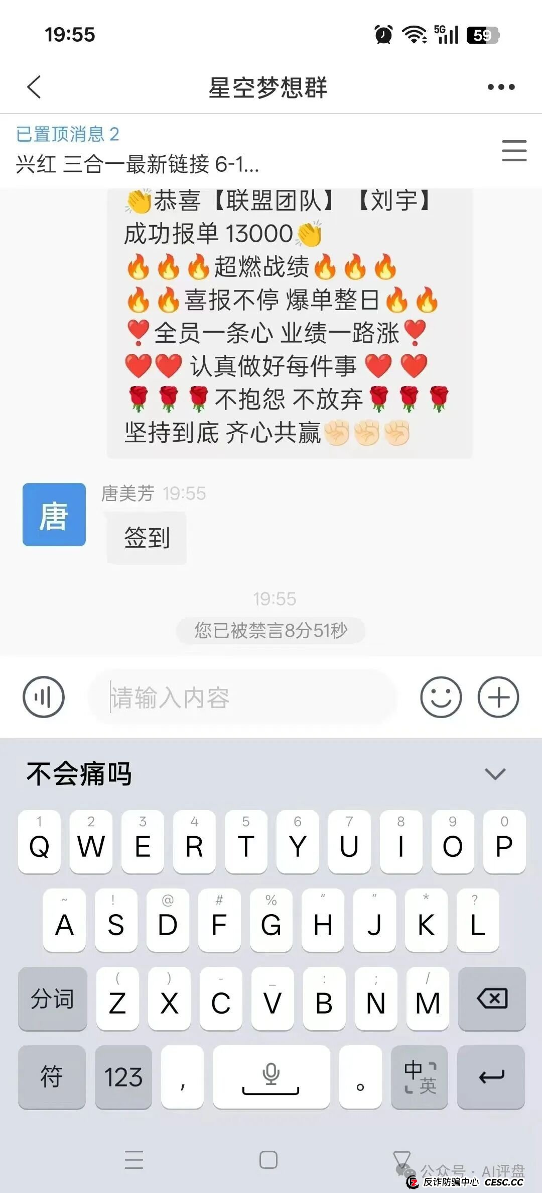 乾合鼎（兴红资管）资金盘骗局曝光：不断单割会员，即将崩盘跑路！