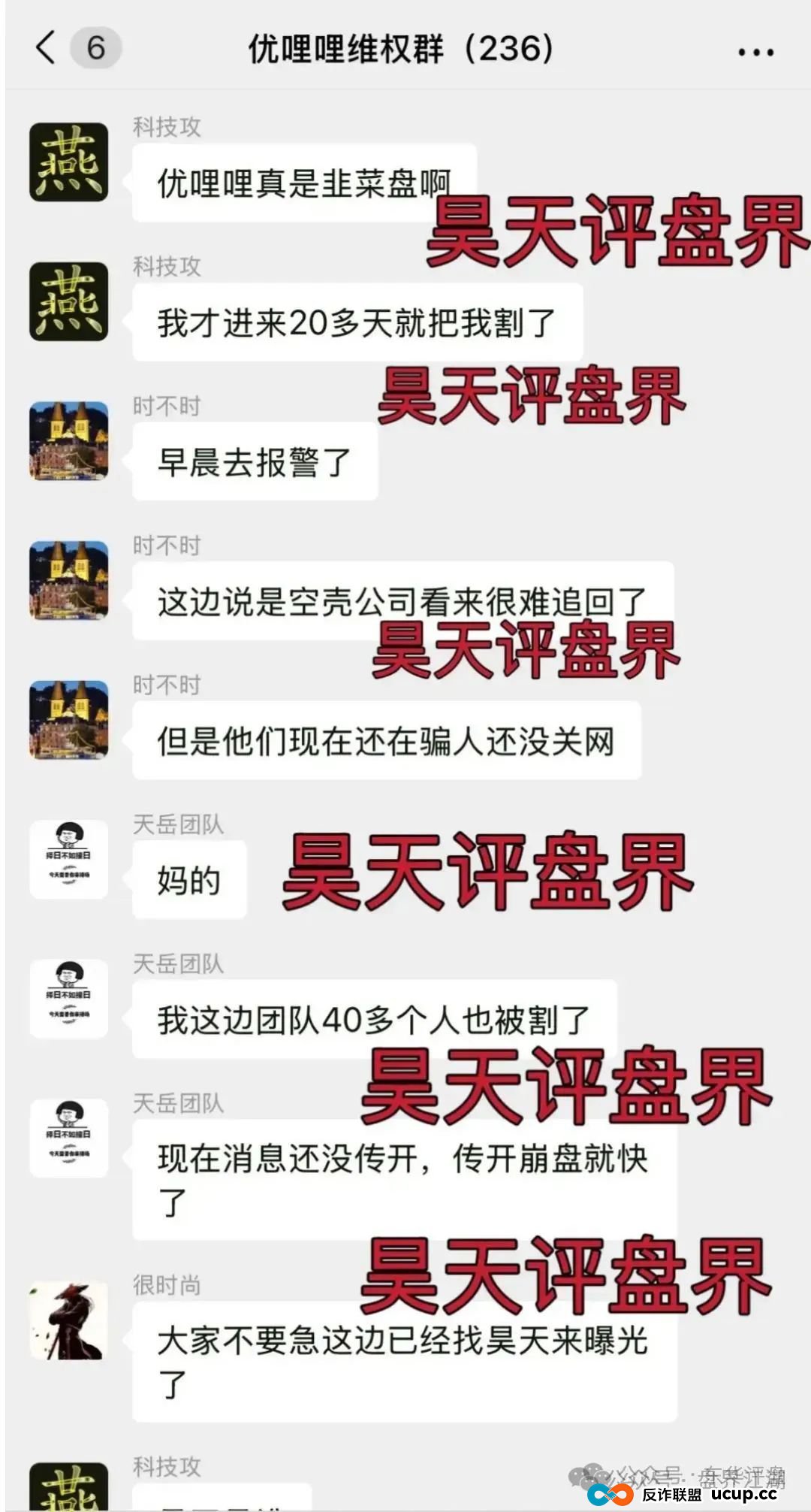 优哩哩分红类资金盘骗局:已经被立案调查中,诈骗团伙大量投诉反诈文章,即将崩盘跑路! 优哩哩分红类资金盘骗局:已经被立案调查中,诈骗团伙大量投诉反诈文章,即将崩盘跑路!