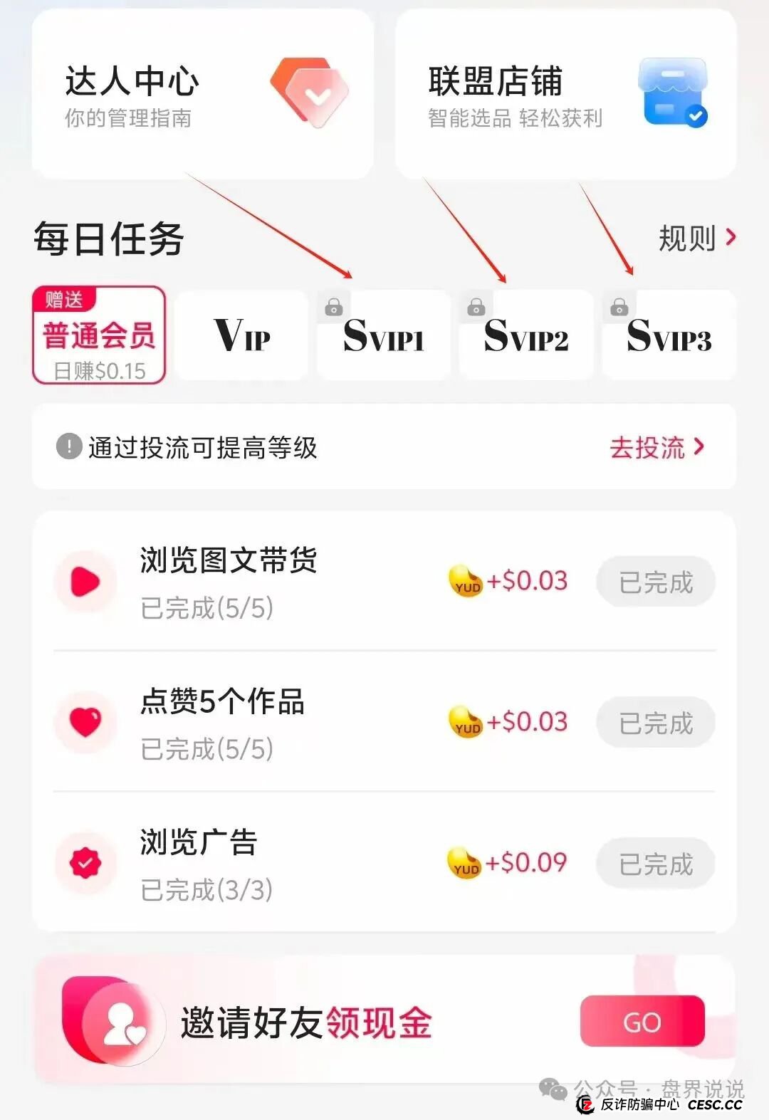 优哩哩跨境电商高度预警，新人拉不动，目标对准老用户，老镰刀王强开始收割