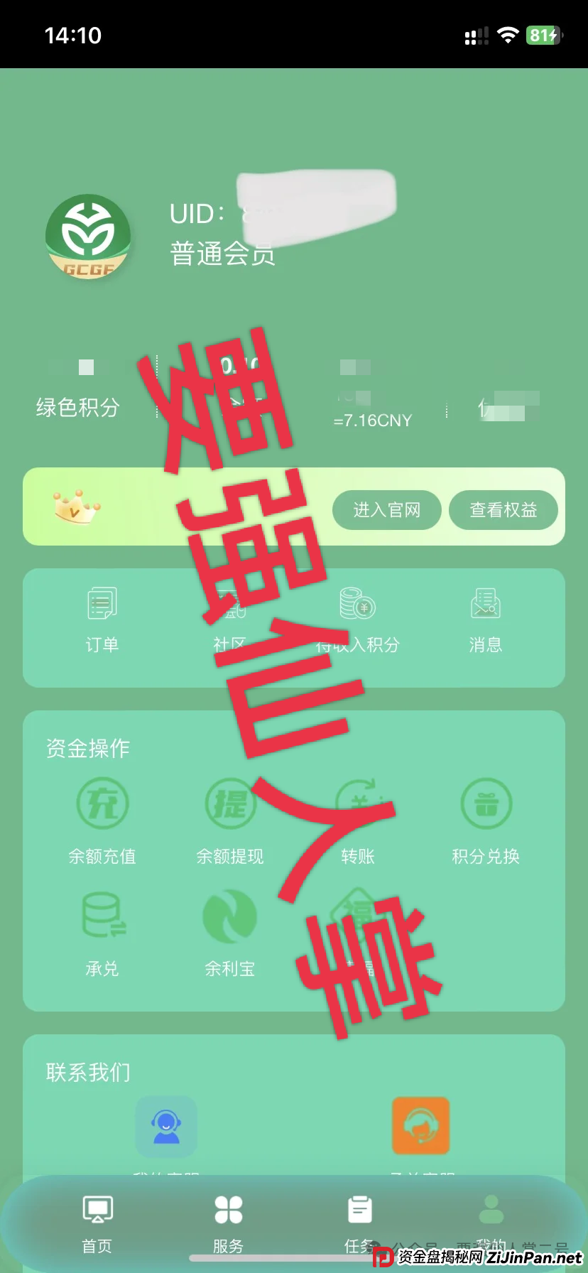 “中德绿融(GCGF)”资金盘高风险预警：一年所积累的泡沫，近期离谱产品恐是跑