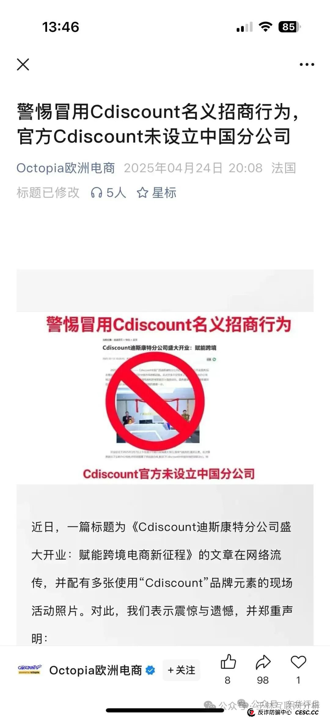9月25日曝光：最新资金盘项目骗局《迪斯康特，CoinUp交易所，克莱蒙集团》随时