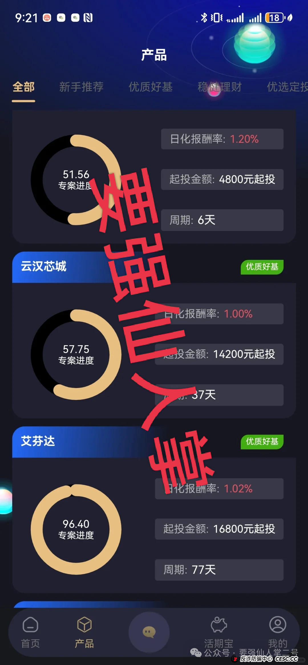 揭秘！“启明创投”资金盘骗局已经运行十个月，所积累的泡沫难以想象，别让