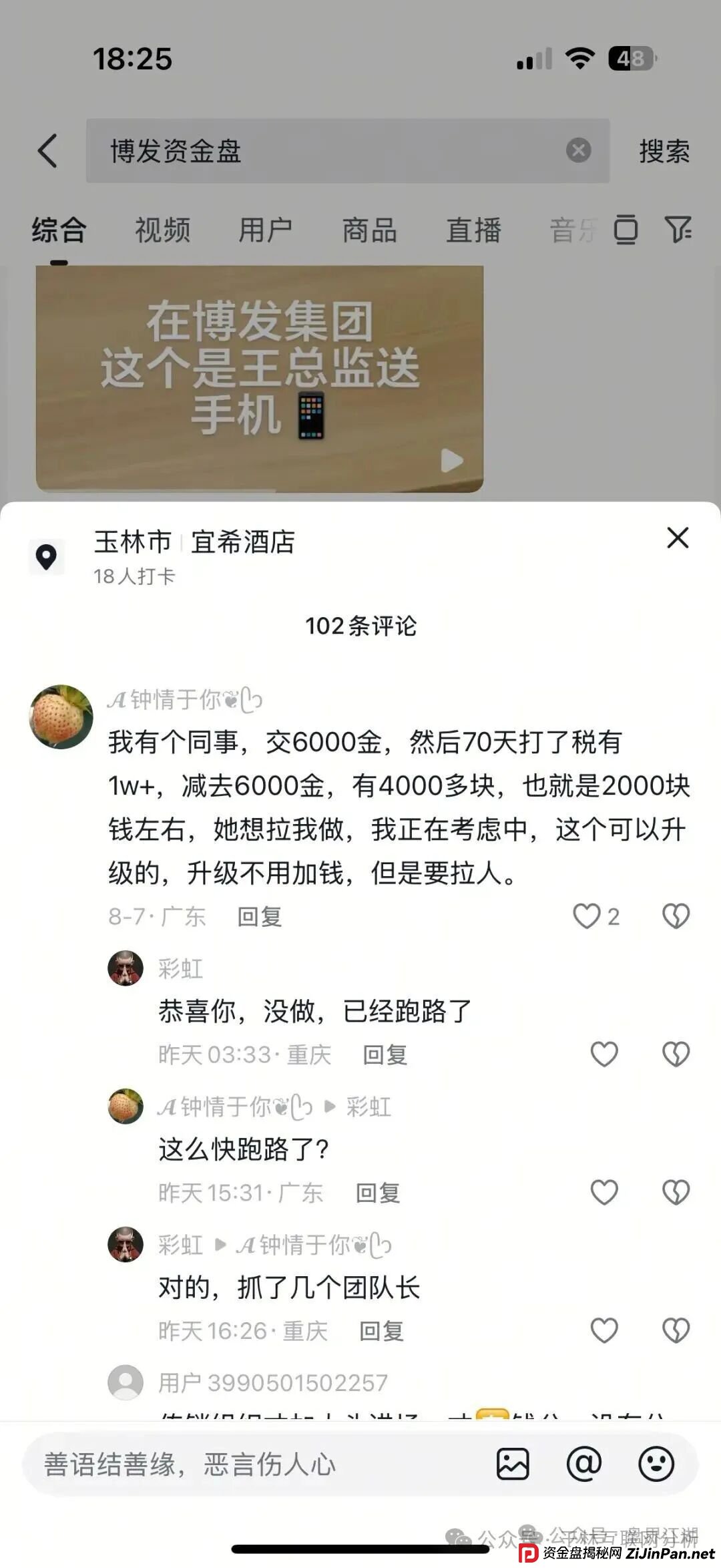 9月8日最新资金盘项目骗局曝光,BF博发,欧贝电商OBEY,乐瑞资产,克莱蒙集团随时可能卷钱跑路