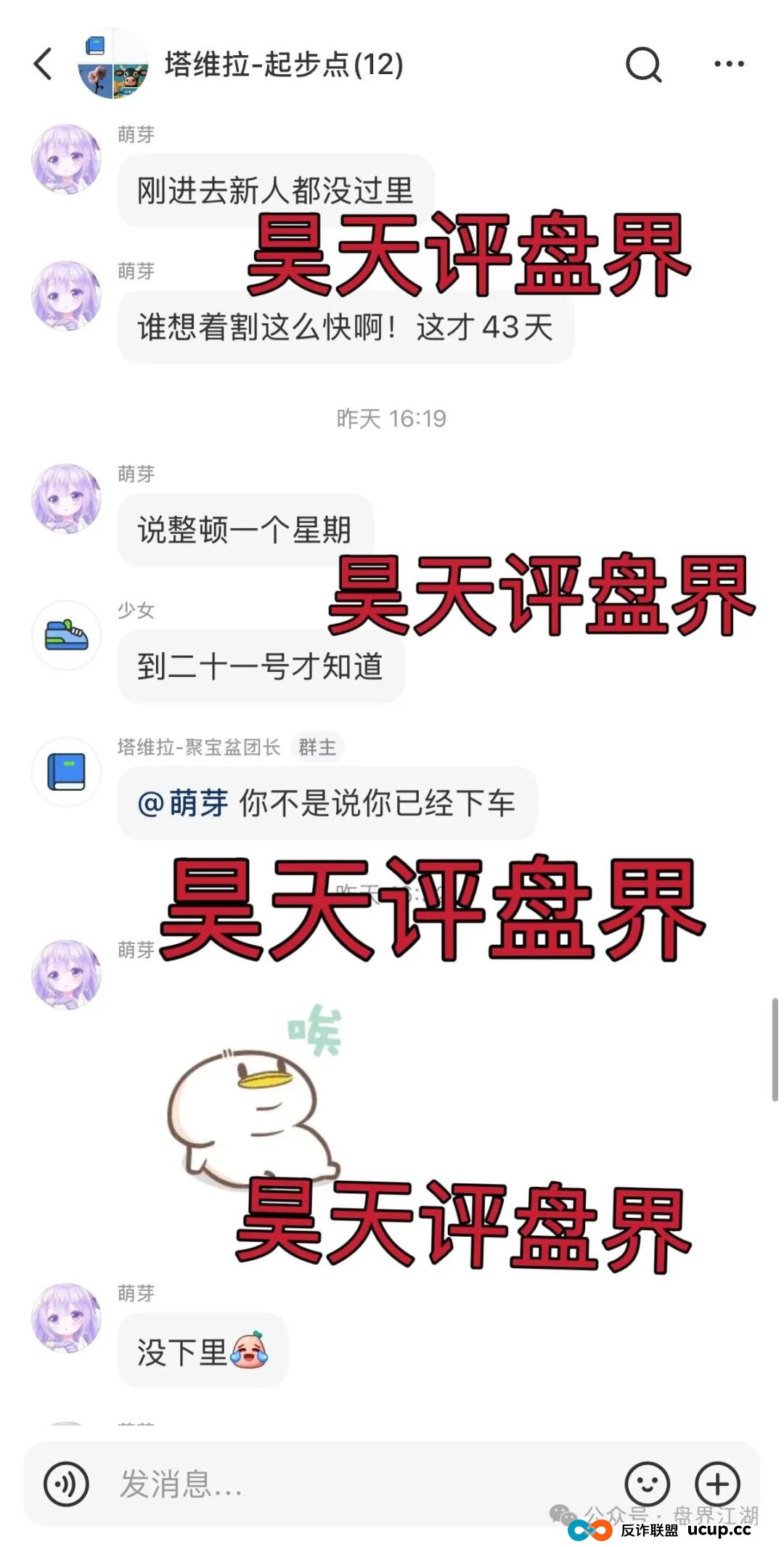 塔维拉亚洲跟单类资金盘骗局，昊天多次预警，目前已经不能提现，彻底崩盘跑路了…