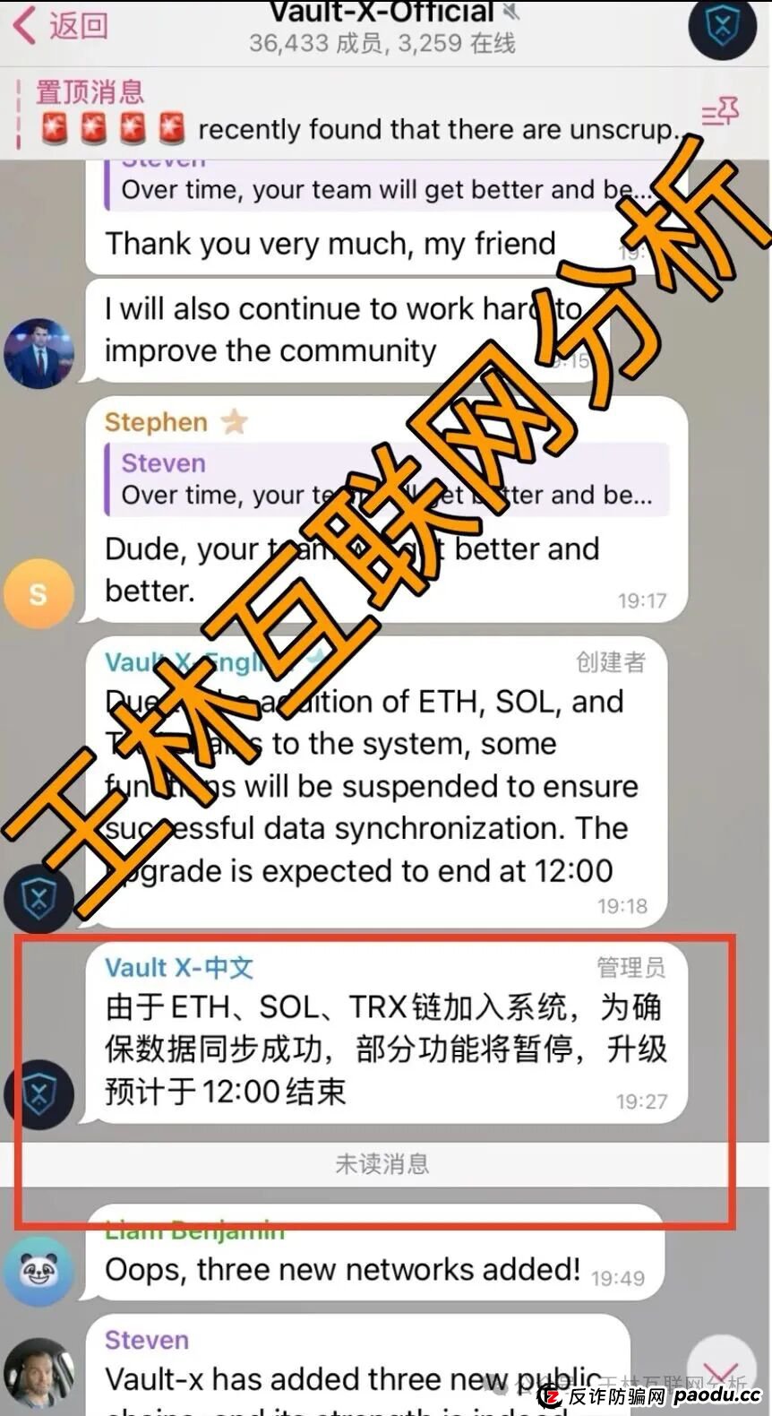 9月14日曝光：最新资金盘项目骗局，塔维拉亚洲，安永达，VAX（VaultX），泛亚联盟，MCN EX...随时可能卷钱跑路！