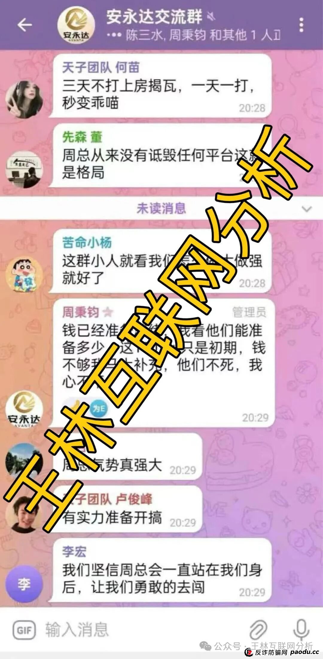 9月14日曝光：最新资金盘项目骗局，塔维拉亚洲，安永达，VAX（VaultX），泛亚联盟，MCN EX...随时可能卷钱跑路！