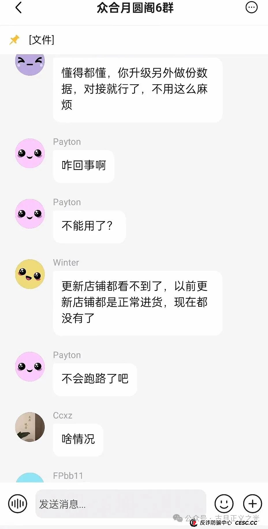 优哩哩跨境电商资金盘骗局,以“升级系统”为理由停止提现,这只是崩盘跑路的借口而已! 优哩哩跨境电商资金盘骗局,以“升级系统”为理由停止提现,这只是崩盘跑路的借口而已!