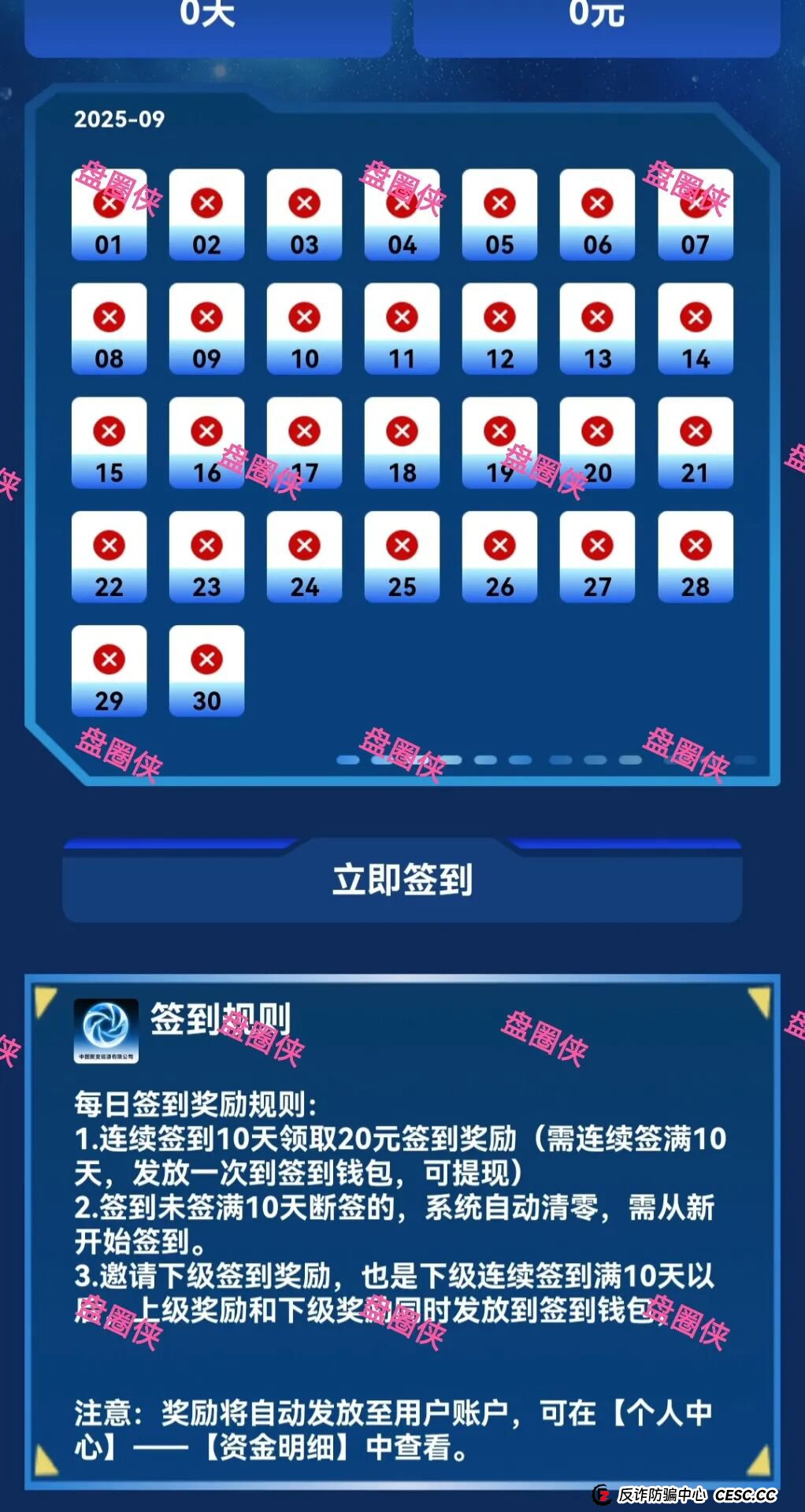 9月21日曝光:最新资金盘骗局《聚变能源,中国票据,鑫合盛》随时可能卷钱跑路 9月21日曝光:最新资金盘骗局《聚变能源,中国票据,鑫合盛》随时可能卷钱跑路