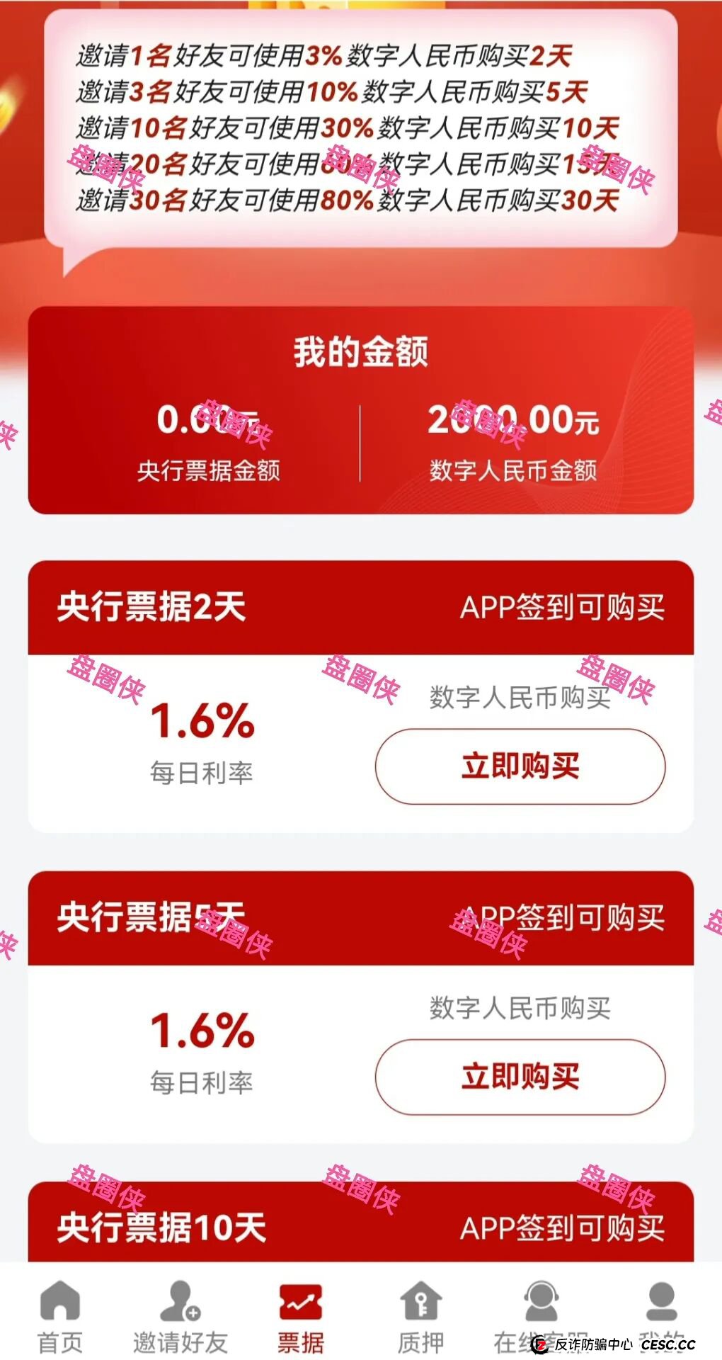 9月21日曝光:最新资金盘骗局《聚变能源,中国票据,鑫合盛》随时可能卷钱跑路 9月21日曝光:最新资金盘骗局《聚变能源,中国票据,鑫合盛》随时可能卷钱跑路