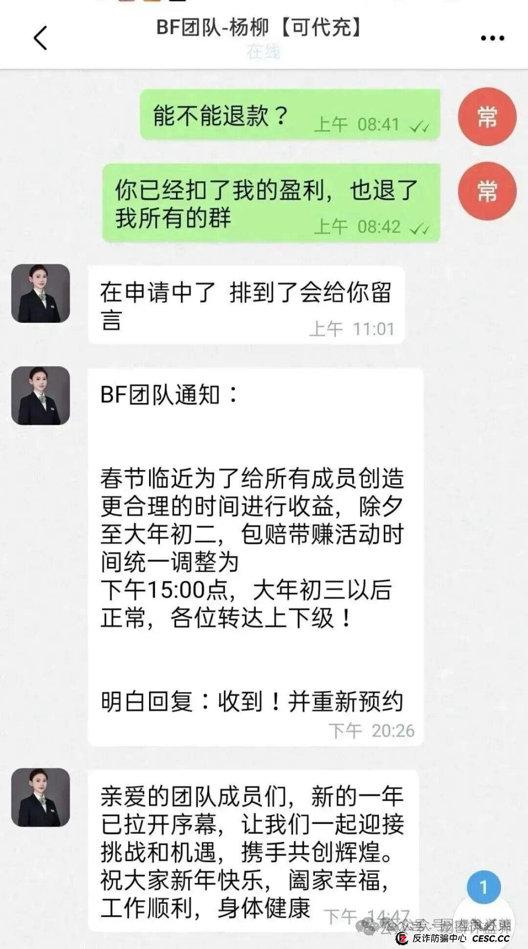 BF博发集团,已进入生命倒计时!即将全线崩盘,速度提现,别到最后哭都不到地方! BF博发集团,已进入生命倒计时!即将全线崩盘,速度提现,别到最后哭都不到地方!