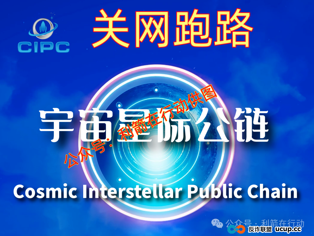 这11个互联网项目都是骗局,刚上线的,卷款跑路的,你中招了没有? 这11个互联网项目都是骗局,刚上线的,卷款跑路的,你中招了没有?