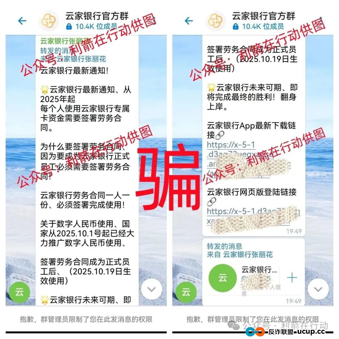 打着“云数贸”旗号的“云家银行”是步步设套的诈骗项目,别上当! 打着“云数贸”旗号的“云家银行”是步步设套的诈骗项目,别上当!
