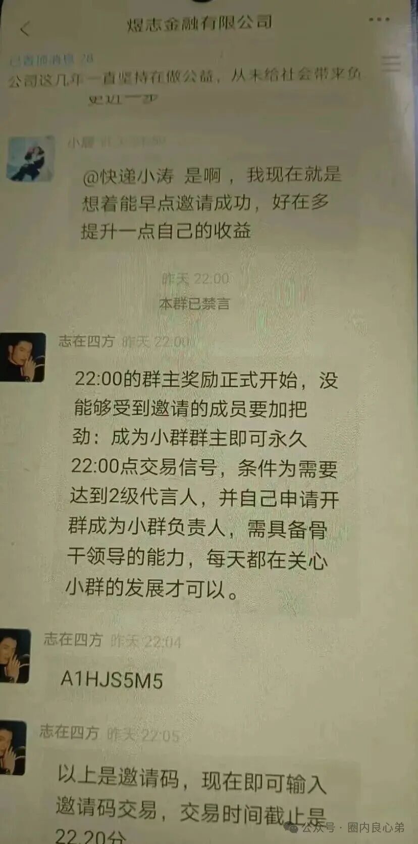 HKEX煜志金融交易所即将崩盘爆雷 ,大量单割会员团队,该撤都撤吧,当心接盘泡沫。 HKEX煜志金融交易所即将崩盘爆雷 ,大量单割会员团队,该撤都撤吧,当心接盘泡沫。