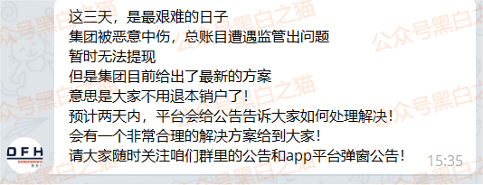 资金盘｜“东方汇”“泰康健投”快杀盘轮番上阵，同一团伙操作同样的配方，同样的味道......