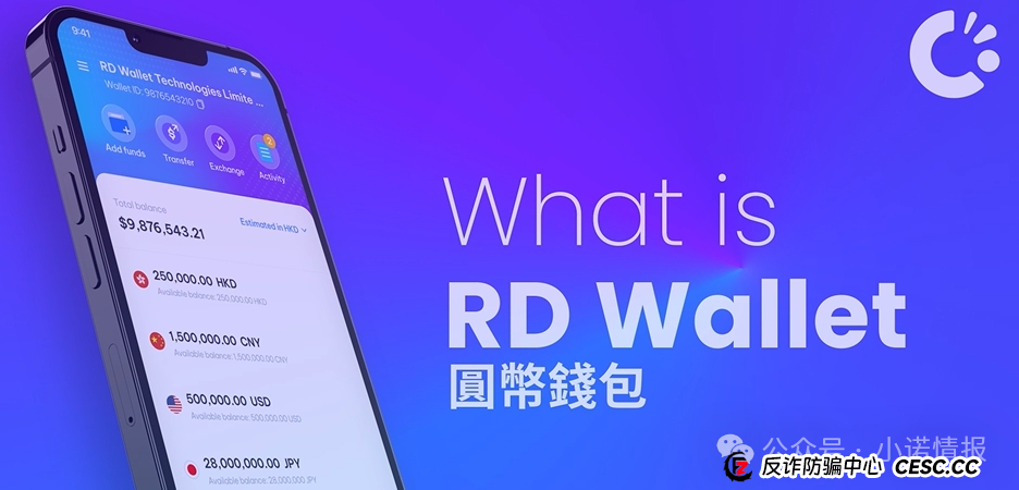 反诈防骗|碰瓷香港“圆币科技”搞稳定币资金盘,换汤不换药联合团队长搞诈骗...... 反诈防骗|碰瓷香港“圆币科技”搞稳定币资金盘,换汤不换药联合团队长搞诈骗......