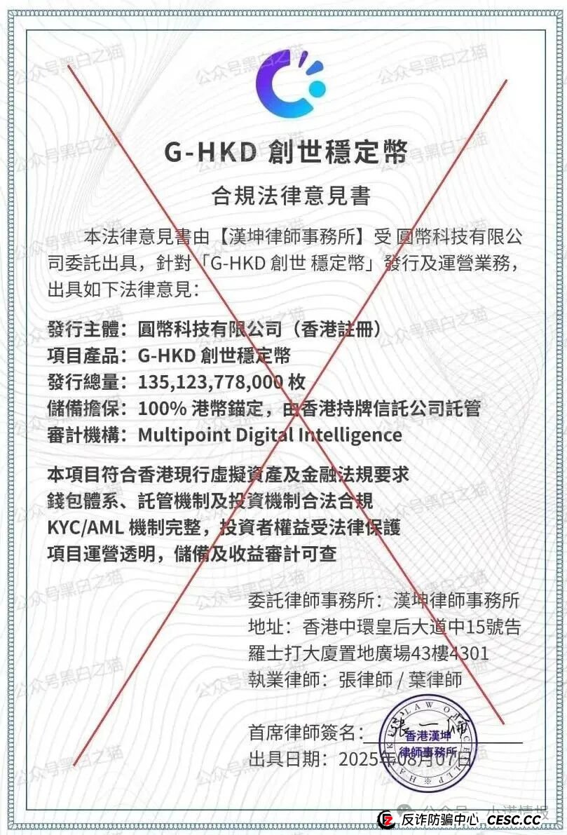 反诈防骗|碰瓷香港“圆币科技”搞稳定币资金盘,换汤不换药联合团队长搞诈骗...... 反诈防骗|碰瓷香港“圆币科技”搞稳定币资金盘,换汤不换药联合团队长搞诈骗......