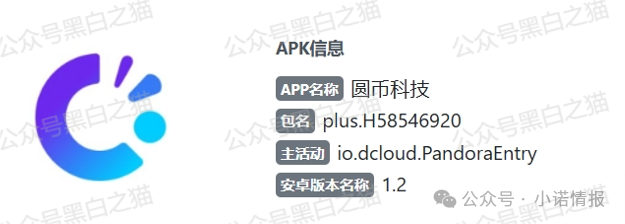 反诈防骗|碰瓷香港“圆币科技”搞稳定币资金盘,换汤不换药联合团队长搞诈骗...... 反诈防骗|碰瓷香港“圆币科技”搞稳定币资金盘,换汤不换药联合团队长搞诈骗......
