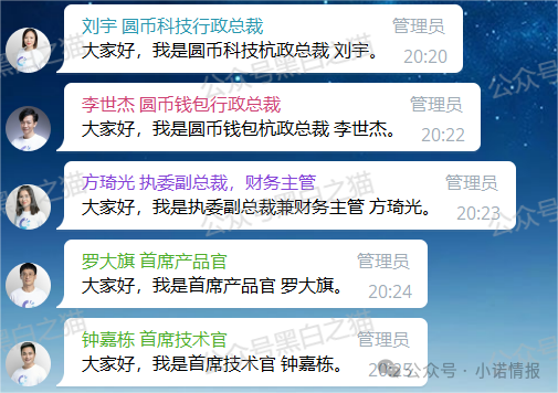 反诈防骗|碰瓷香港“圆币科技”搞稳定币资金盘,换汤不换药联合团队长搞诈骗...... 反诈防骗|碰瓷香港“圆币科技”搞稳定币资金盘,换汤不换药联合团队长搞诈骗......