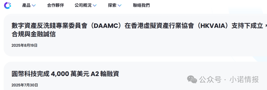 反诈防骗|碰瓷香港“圆币科技”搞稳定币资金盘,换汤不换药联合团队长搞诈骗...... 反诈防骗|碰瓷香港“圆币科技”搞稳定币资金盘,换汤不换药联合团队长搞诈骗......