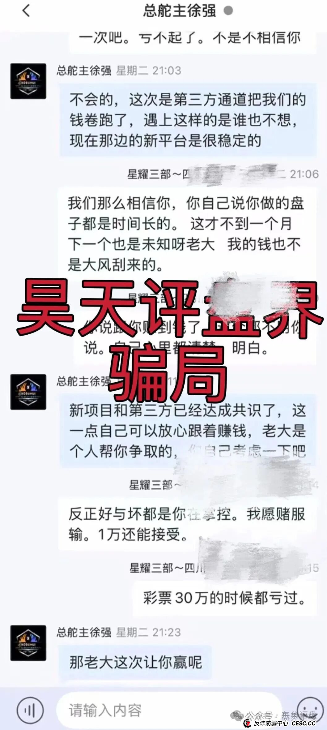 艾克星耀跟单类资金盘骗局，原“博股会”诈骗团伙的平移重启盘，看见的一定要远离！