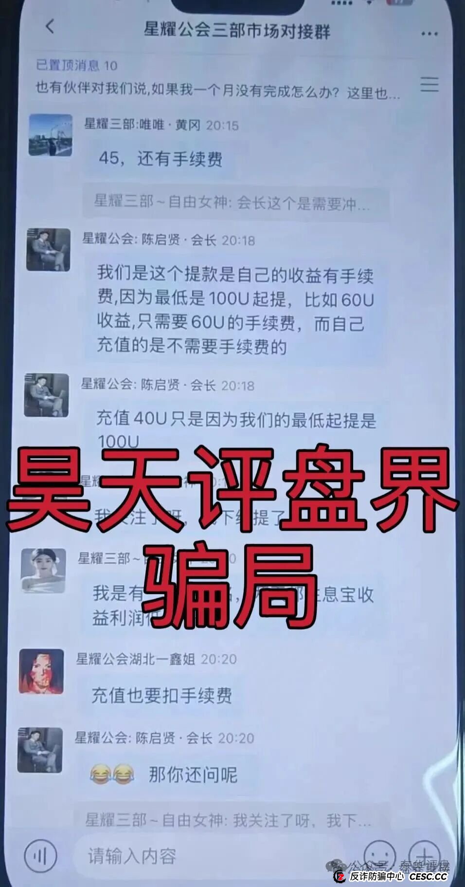 艾克星耀跟单类资金盘骗局，原“博股会”诈骗团伙的平移重启盘，看见的一定要远离！