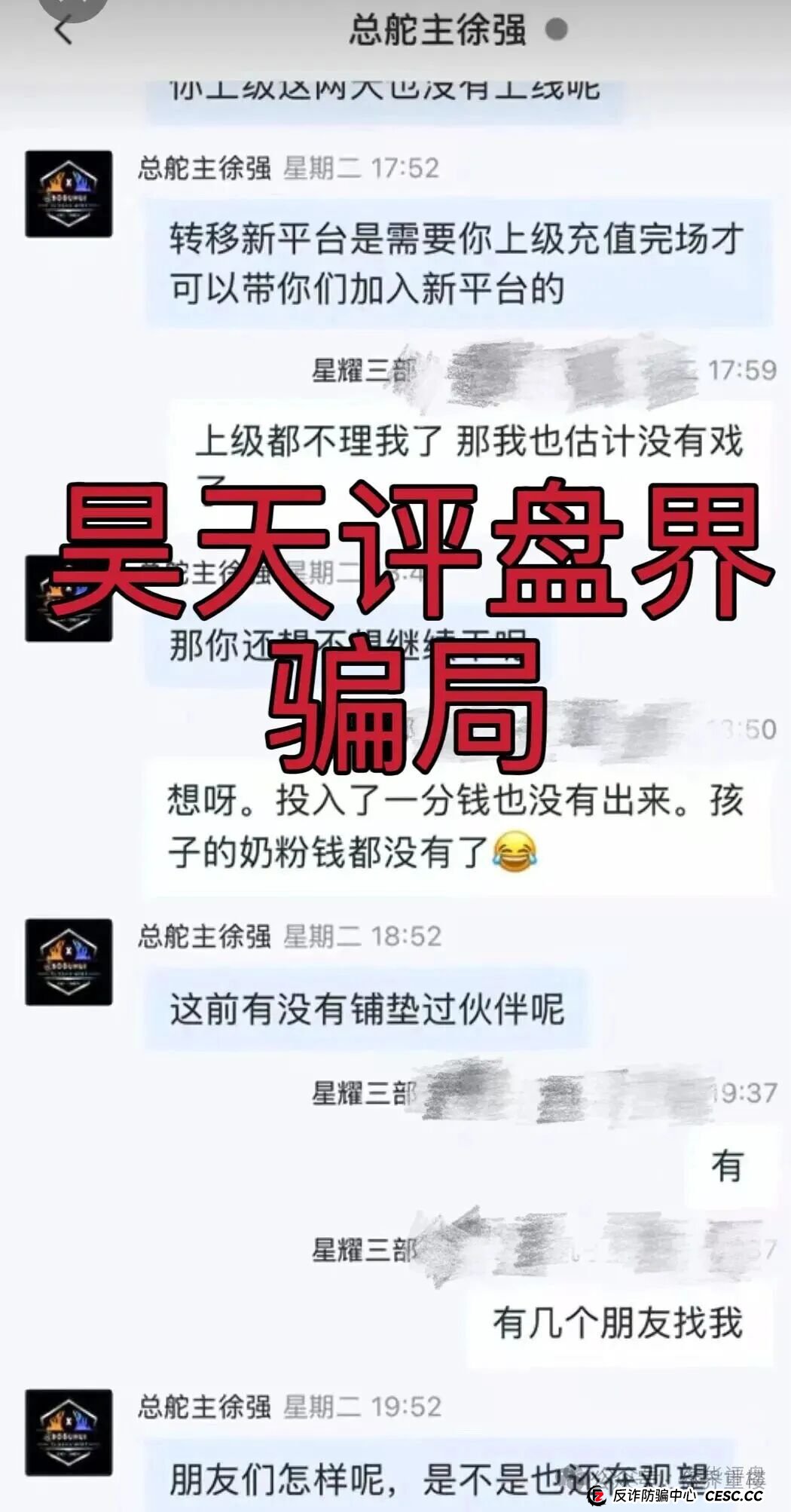 艾克星耀跟单类资金盘骗局，原“博股会”诈骗团伙的平移重启盘，看见的一定要远离！