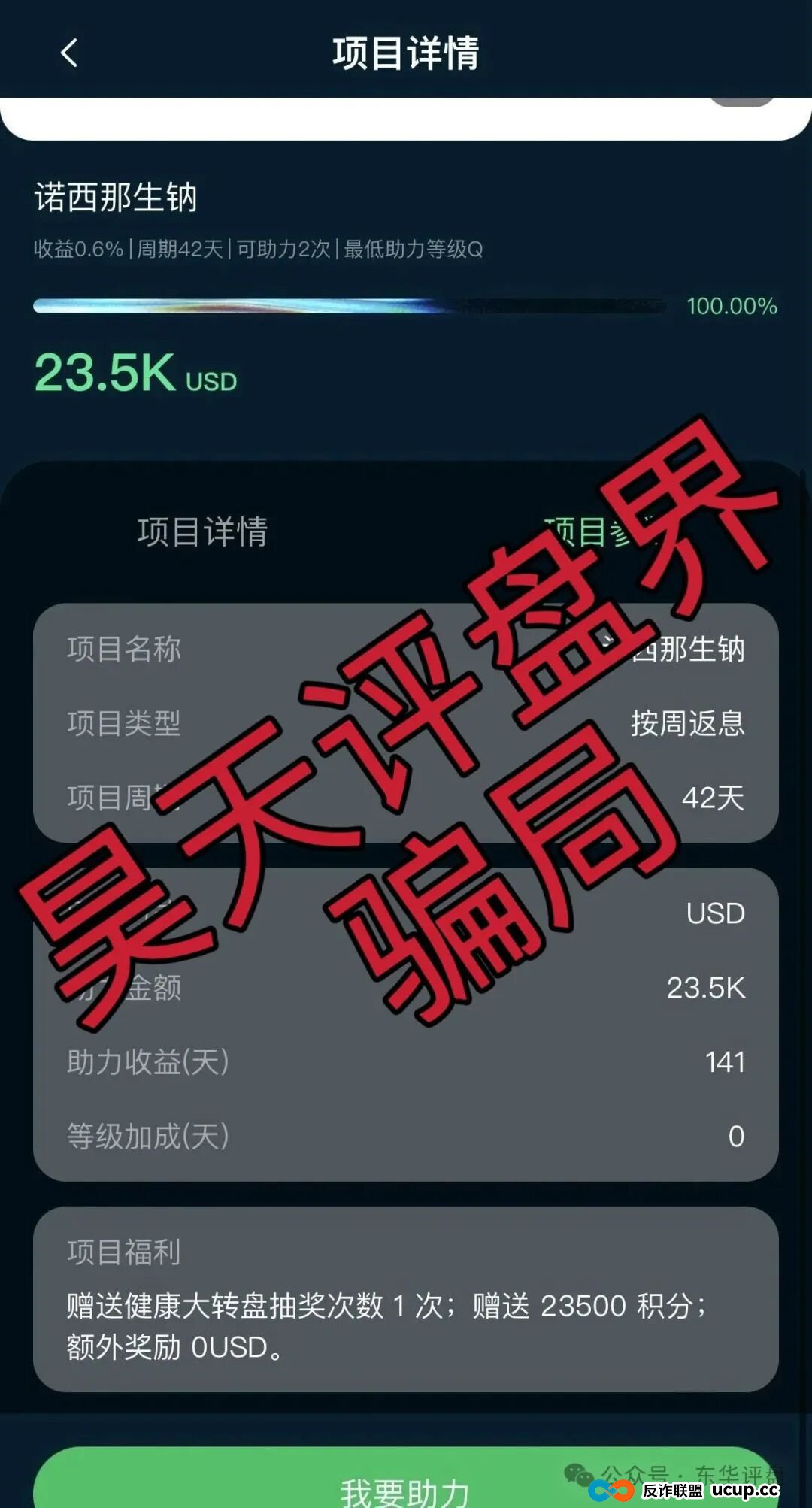 启迪医疗未来音分红类资金盘骗局,7万多会员,操盘手圈钱十几亿,目前已经不能提现,关网跑路了… 启迪医疗未来音分红类资金盘骗局,7万多会员,操盘手圈钱十几亿,目前已经不能提现,关网跑路了…