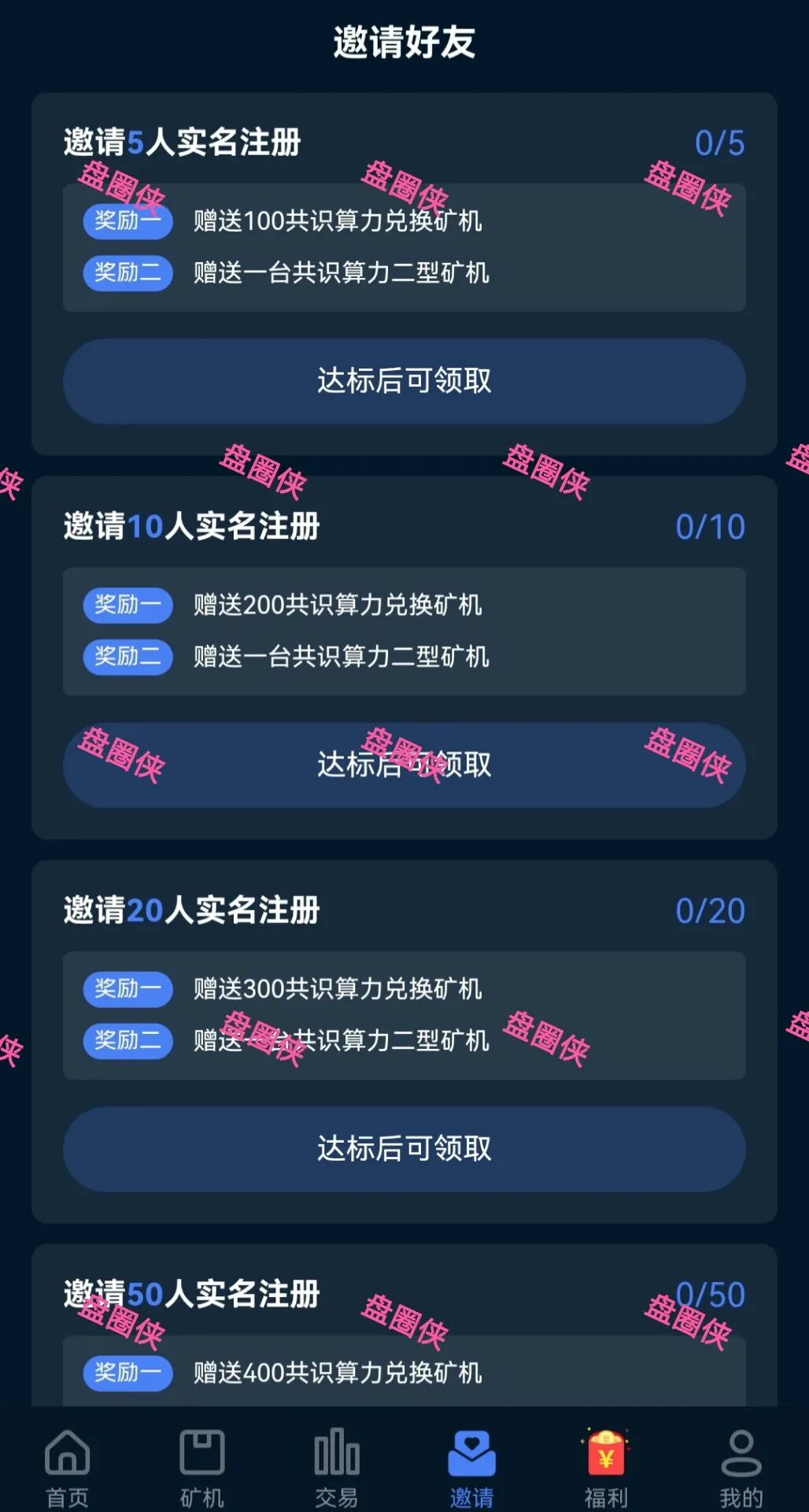 10月20日骗局曝光：最新资金盘项目（华腾星宇，树图公链，京东稳定币，海南自贸港，CIRCLE）随时可能卷钱跑路