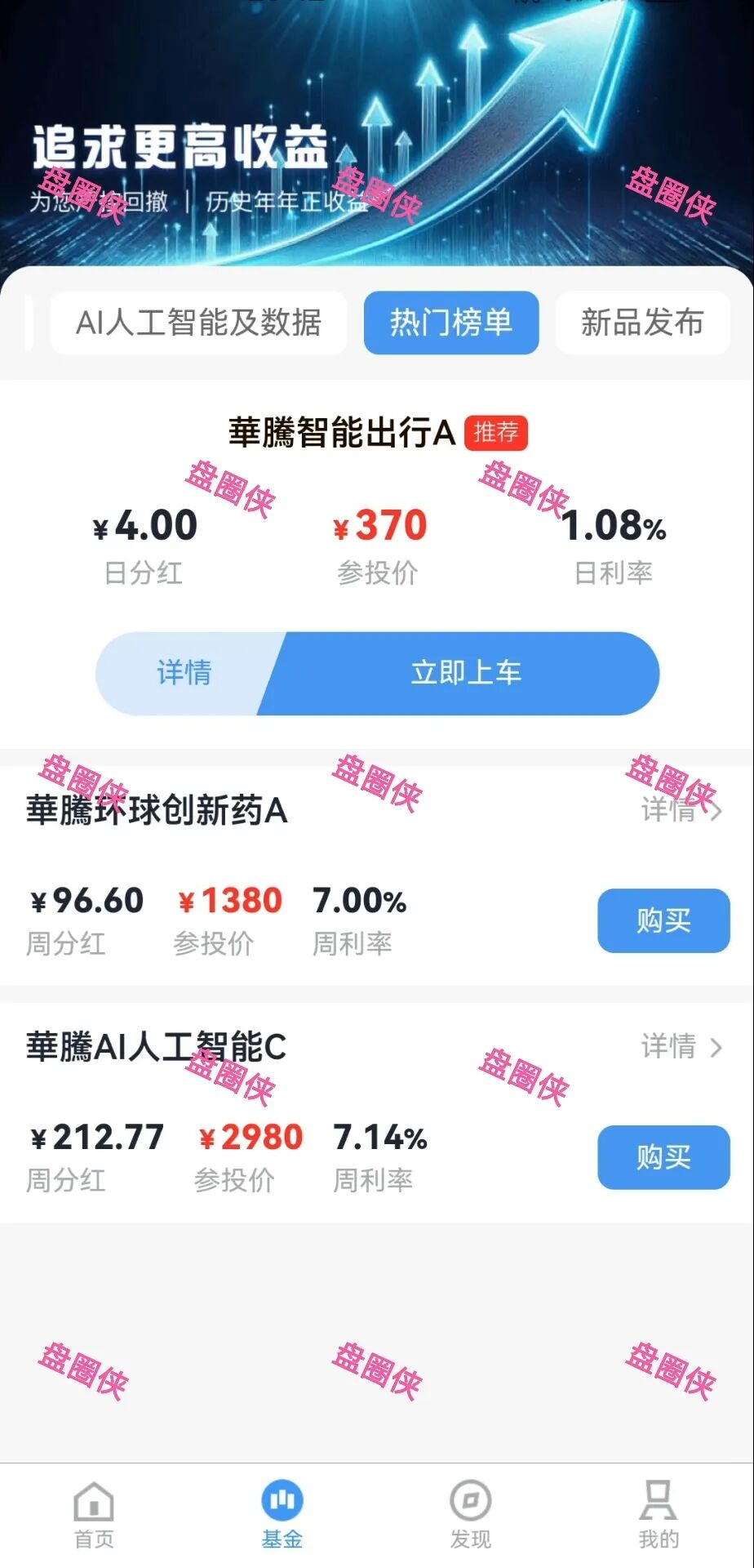 10月20日骗局曝光：最新资金盘项目（华腾星宇，树图公链，京东稳定币，海南自贸港，CIRCLE）随时可能卷钱跑路