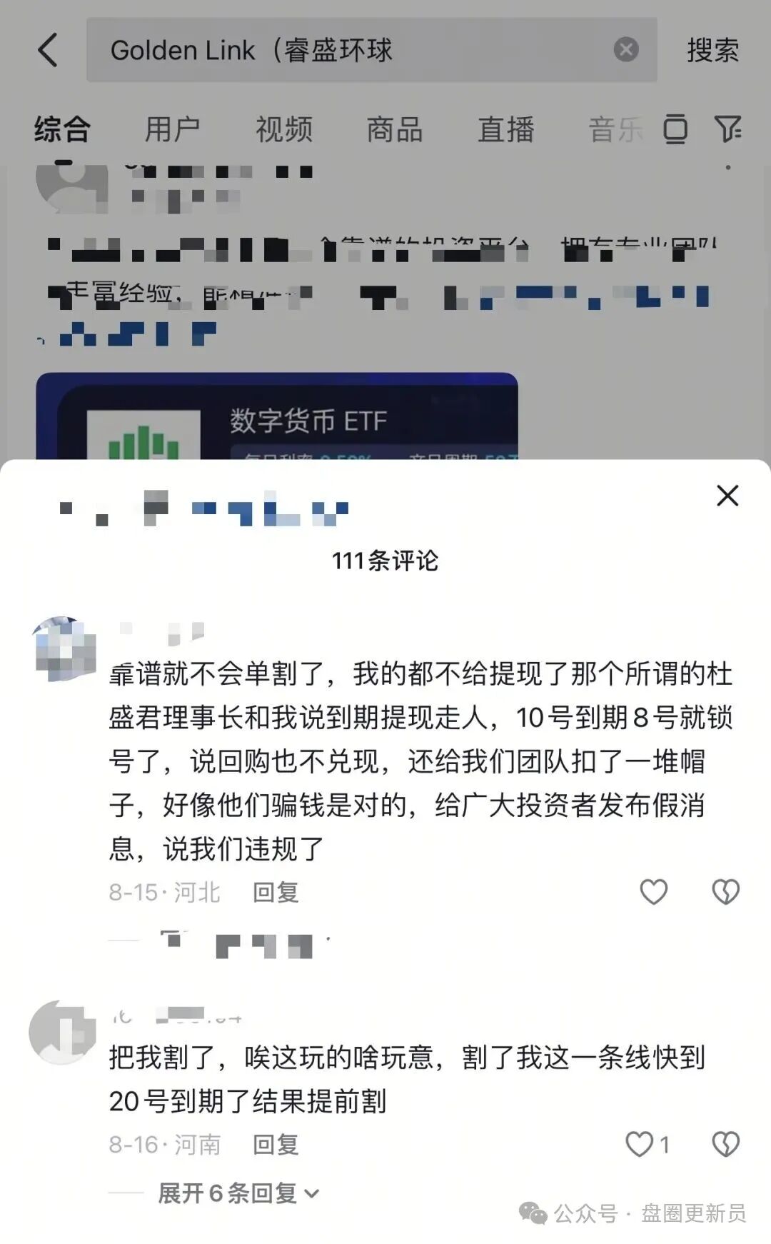 10月29号曝光‼️最新资金盘诈骗项目《健康启迪协会，Golden Link（睿盛环球）》马上崩盘跑路。