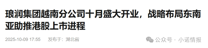 伪冒“琅润资本”虚拟币资金盘，悄然在国内发芽，风险积聚随时崩盘......