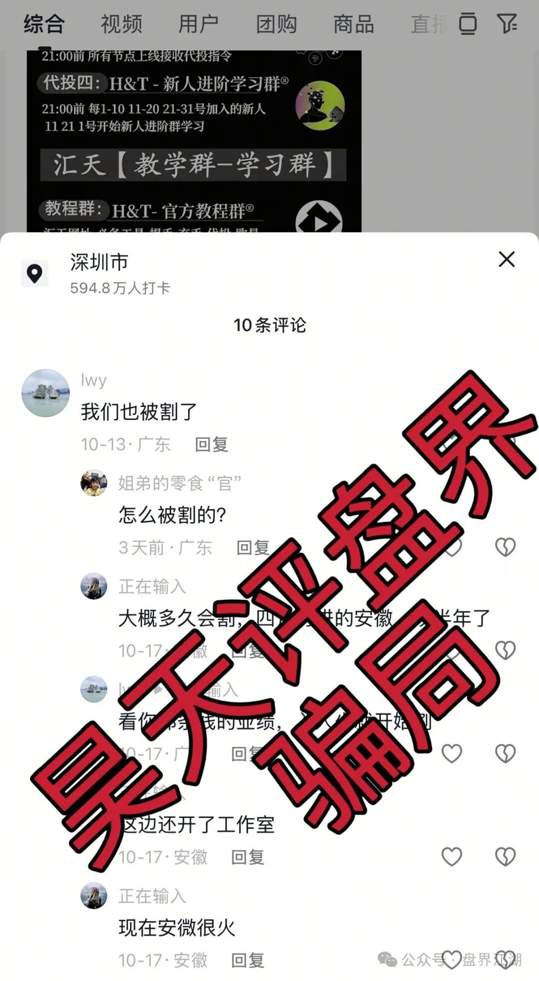 汇天交易所合约跟单类资金盘骗局,3万多会员,操盘手圈钱过亿,大量单割会员,高度预警,即将崩盘跑路! 汇天交易所合约跟单类资金盘骗局,3万多会员,操盘手圈钱过亿,大量单割会员,高度预警,即将崩盘跑路!