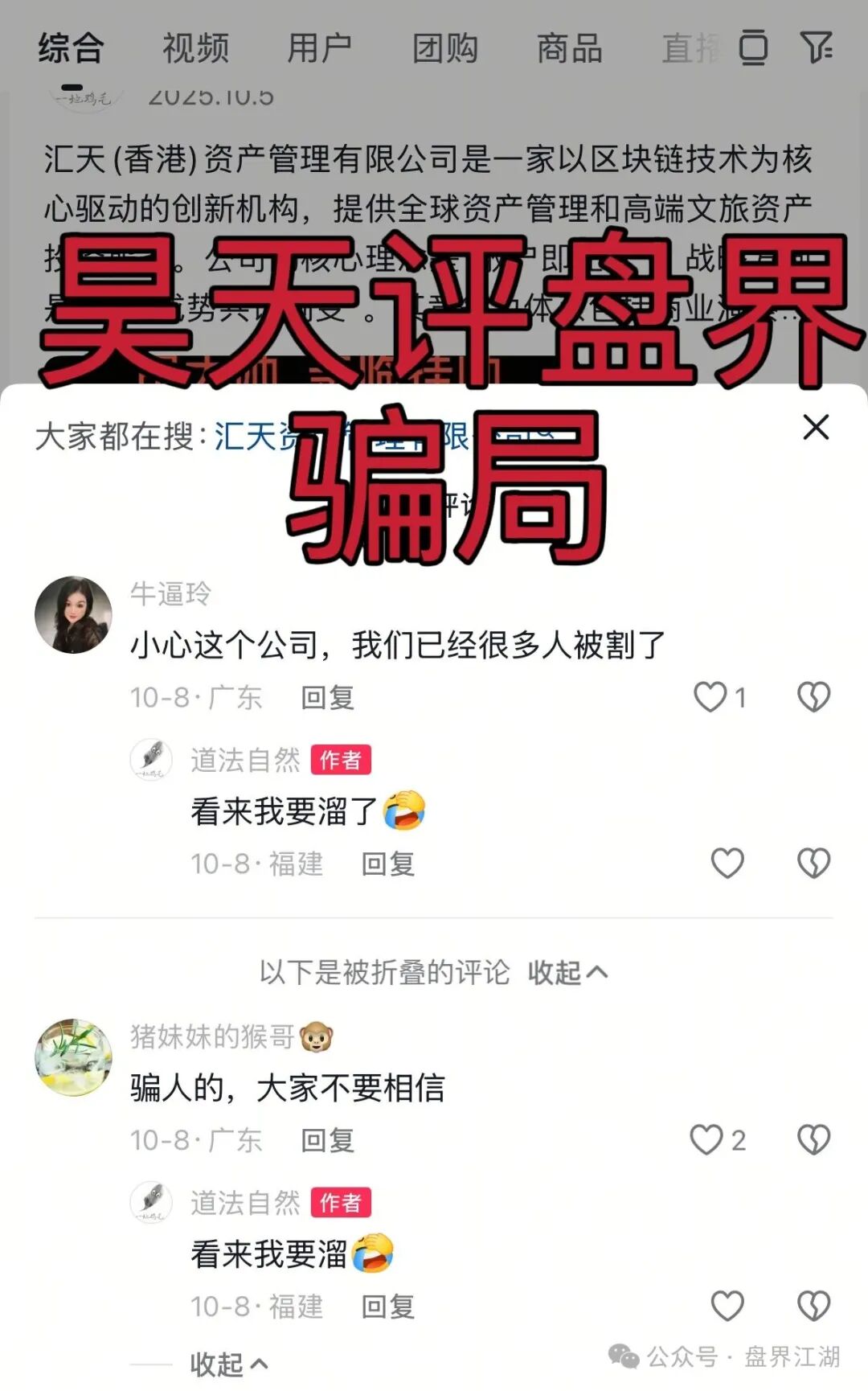汇天交易所合约跟单类资金盘骗局,3万多会员,操盘手圈钱过亿,大量单割会员,高度预警,即将崩盘跑路! 汇天交易所合约跟单类资金盘骗局,3万多会员,操盘手圈钱过亿,大量单割会员,高度预警,即将崩盘跑路!