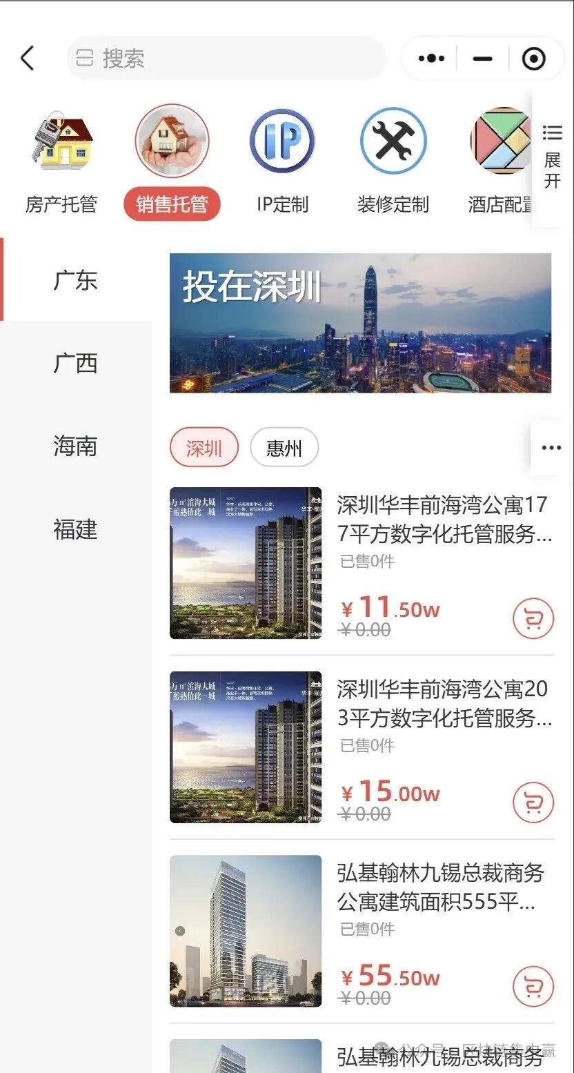 第二居所SHC币传销骗局！拉1人入伙返1500元，投10万元成RWA亿万富翁？