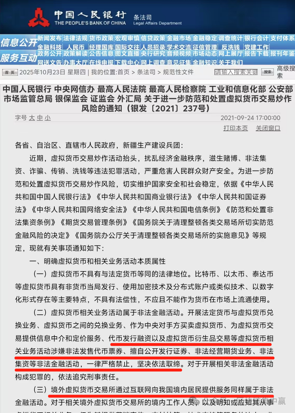 第二居所SHC币传销骗局！拉1人入伙返1500元，投10万元成RWA亿万富翁？