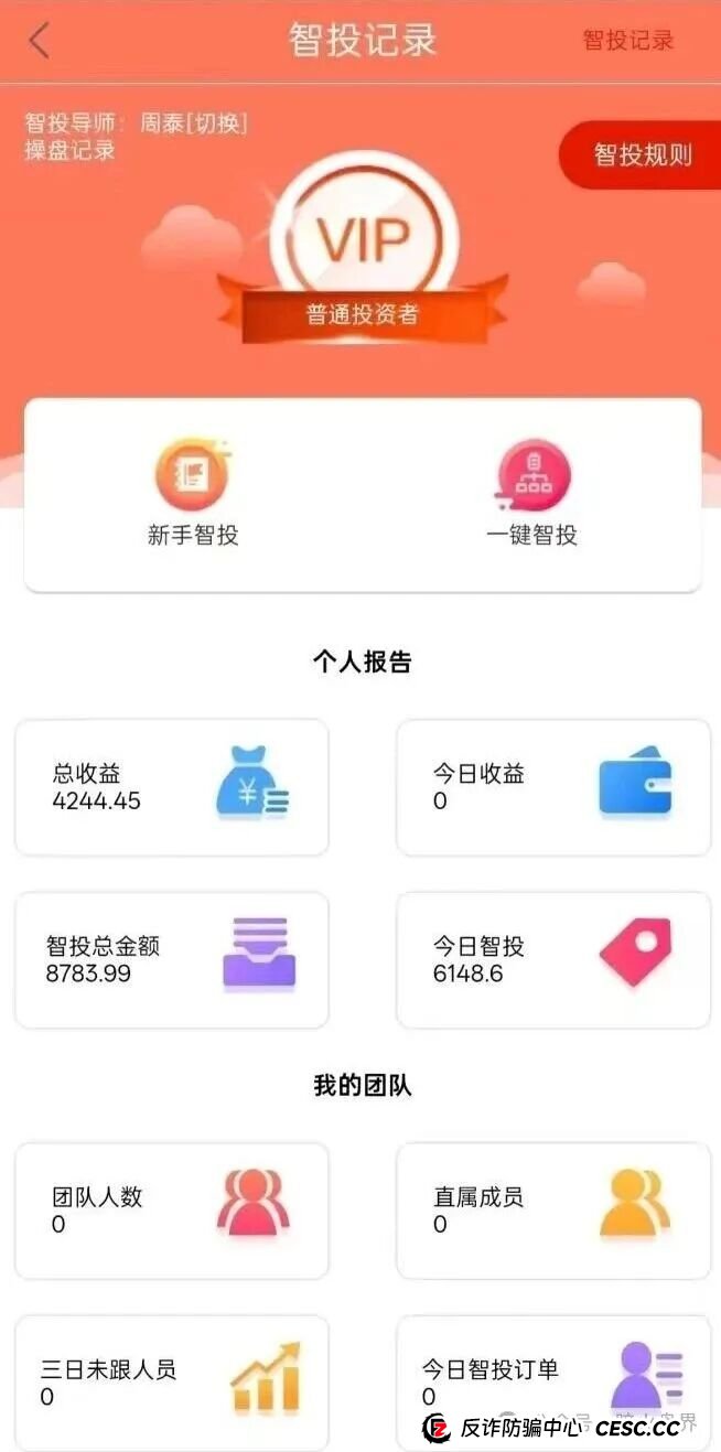 赛博风投(恒富基金)资金盘骗局紧急预警:大量团队开始集体撤离,即将全线崩盘! 赛博风投(恒富基金)资金盘骗局紧急预警:大量团队开始集体撤离,即将全线崩盘!