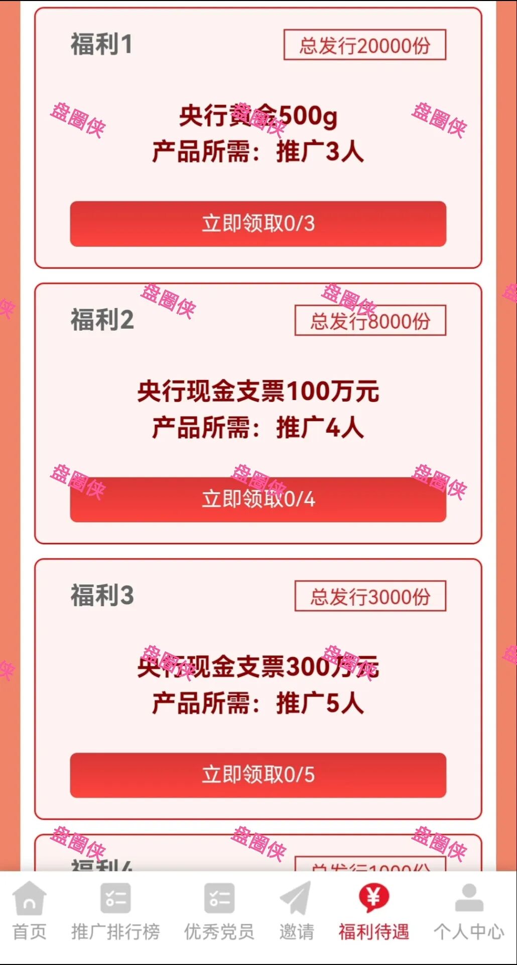 10月22日曝光:最新资金盘项目骗局《心光俱乐部,ABO Energy新能源,云锋金融》随时可能卷钱跑路 10月22日曝光:最新资金盘项目骗局《心光俱乐部,ABO Energy新能源,云锋金融》随时可能卷钱跑路