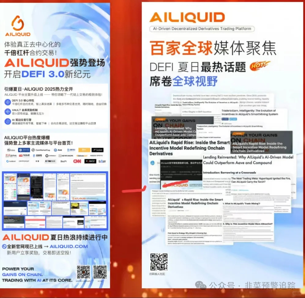 紧急预警：中洲联储，‬合诚社，AILIQUID，‬W3公链，Bridge Web3...都是资金盘骗局