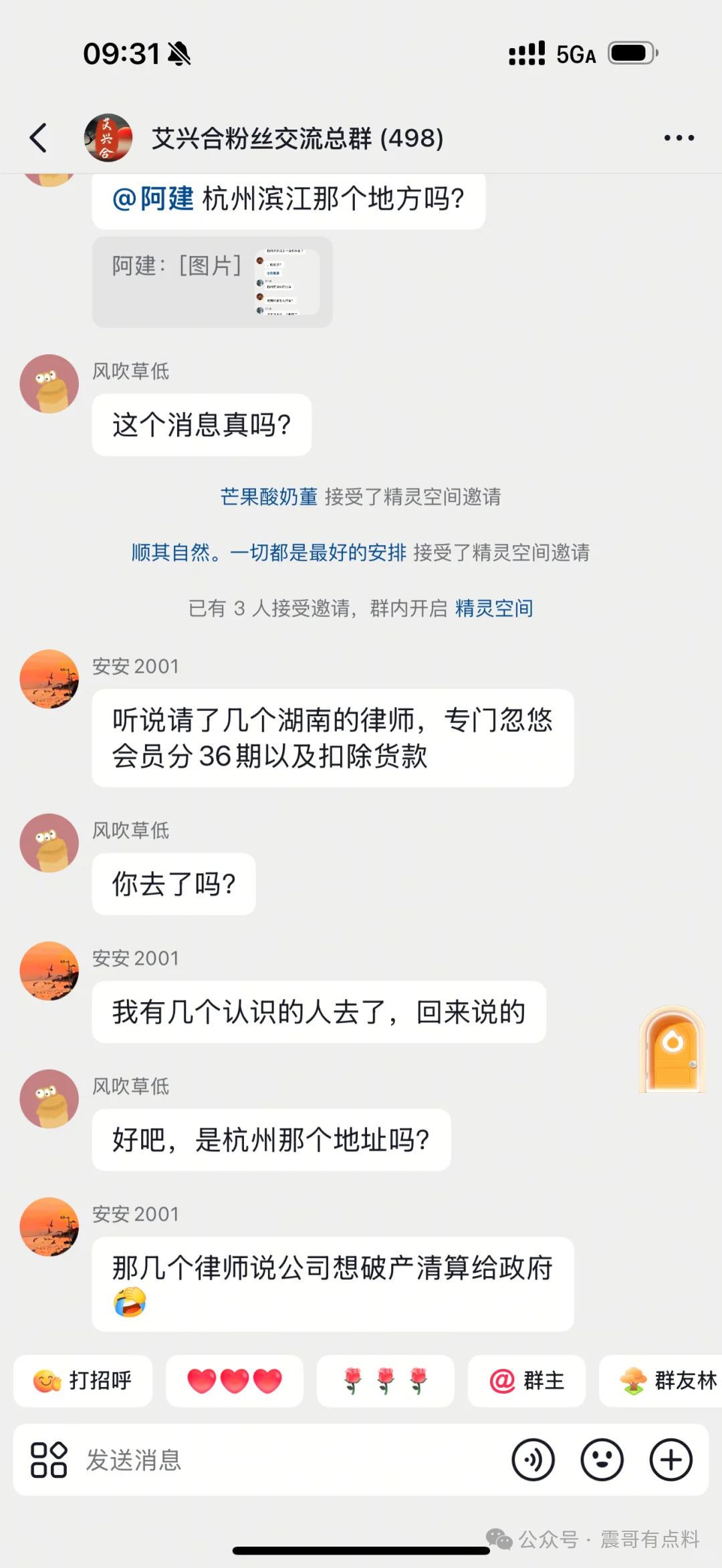 艾兴合现状：已经摆烂，打款只是为了防监管