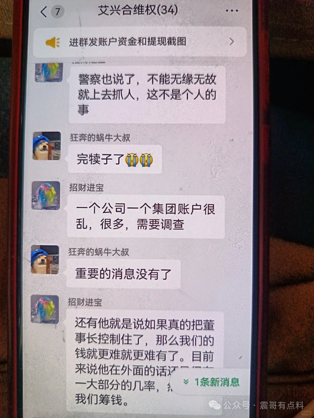 艾兴合现状：已经摆烂，打款只是为了防监管