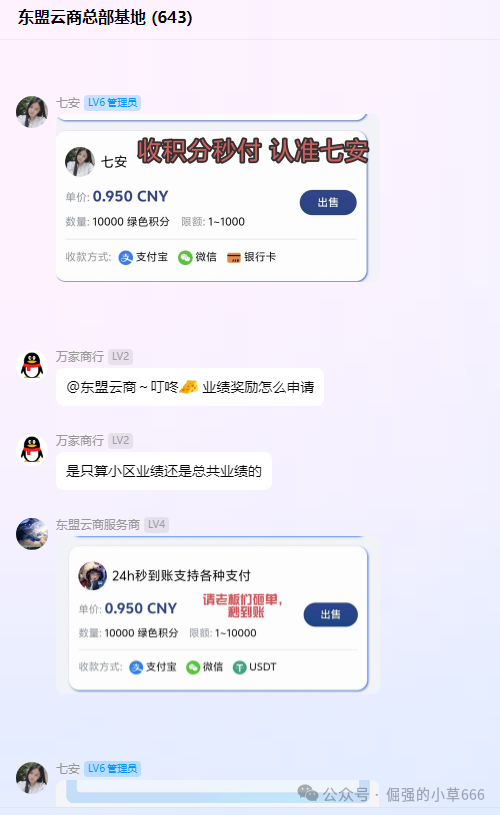 日赚2%?揭秘“东盟云商”惊天骗局:7级礼包、锁仓收割,比跑路的“唯遗”还狠! 日赚2%?揭秘“东盟云商”惊天骗局:7级礼包、锁仓收割,比跑路的“唯遗”还狠!