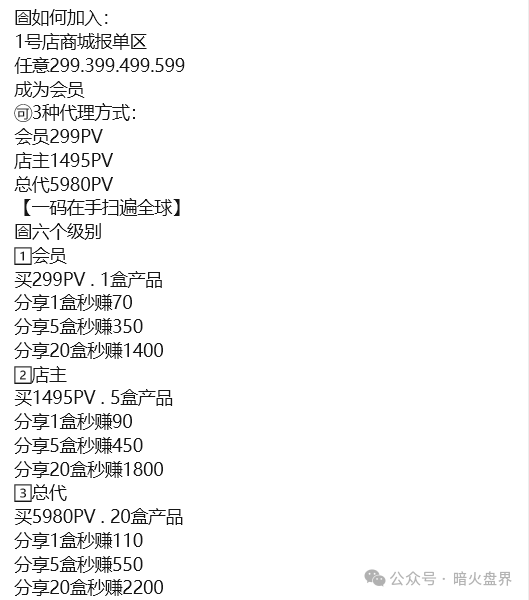 警惕“东方药林”销售模式疑似涉传，产品使用效果不好，遭多人投诉到“黑猫投诉”！