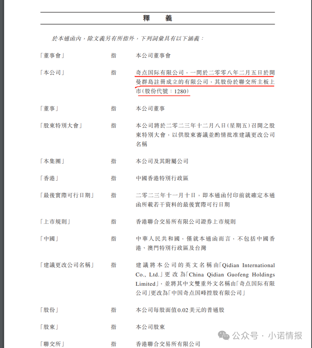 “圣商教育”换壳“奇点国峰”，从教育转行卖酒，参与者8年一分钱没赚到！（一）