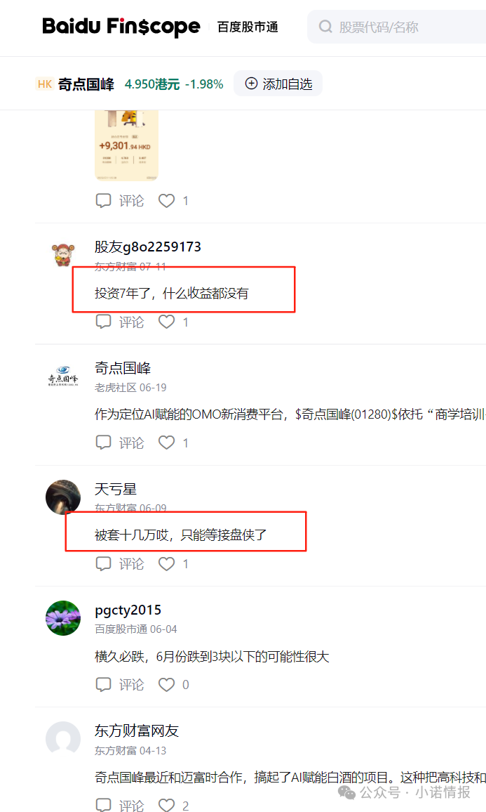 “圣商教育”换壳“奇点国峰”，从教育转行卖酒，参与者8年一分钱没赚到！（一）