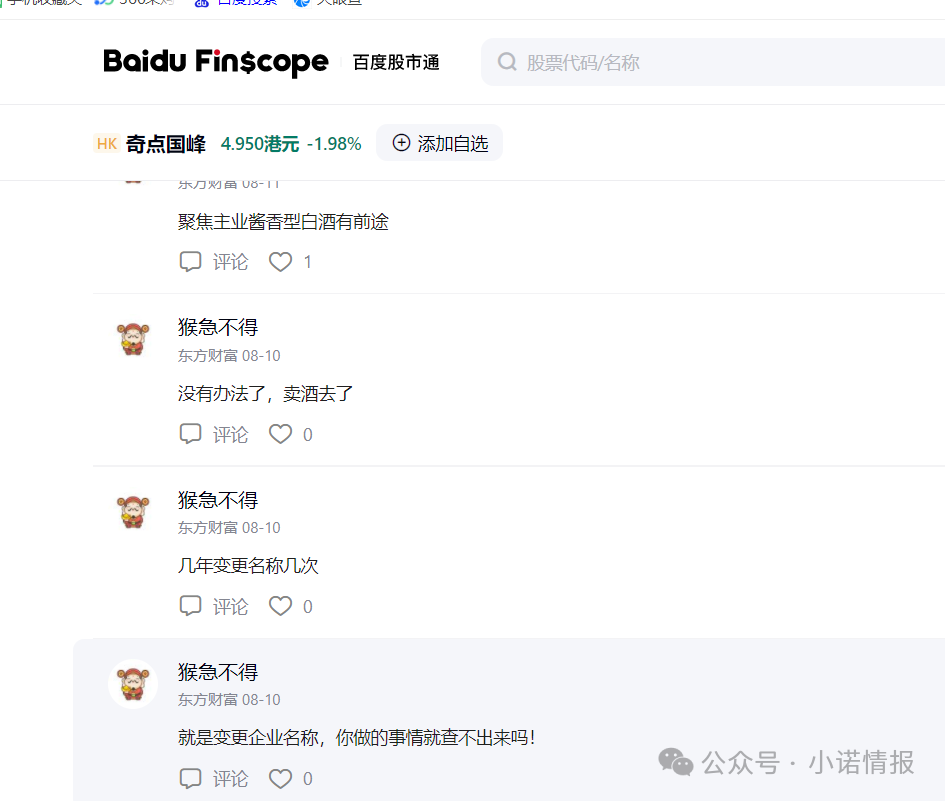 “圣商教育”换壳“奇点国峰”，从教育转行卖酒，参与者8年一分钱没赚到！（一）
