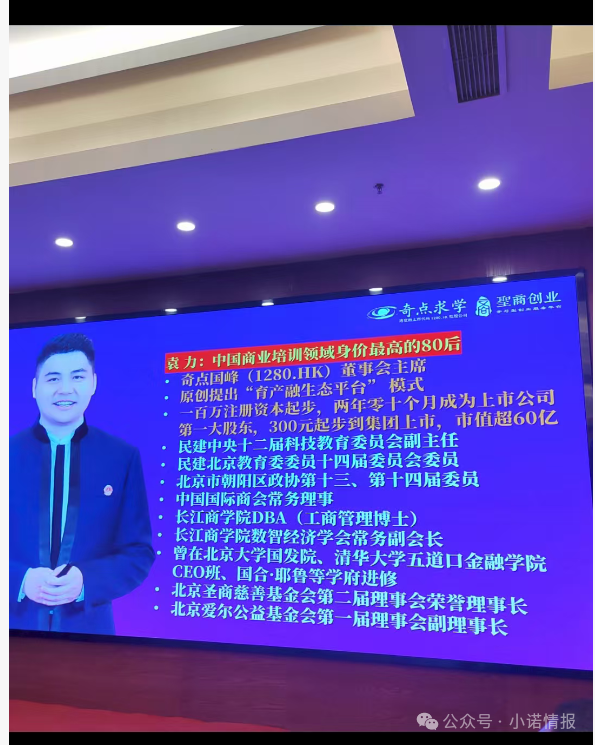 “圣商教育”换壳“奇点国峰”，从教育转行卖酒，参与者8年一分钱没赚到！（一）