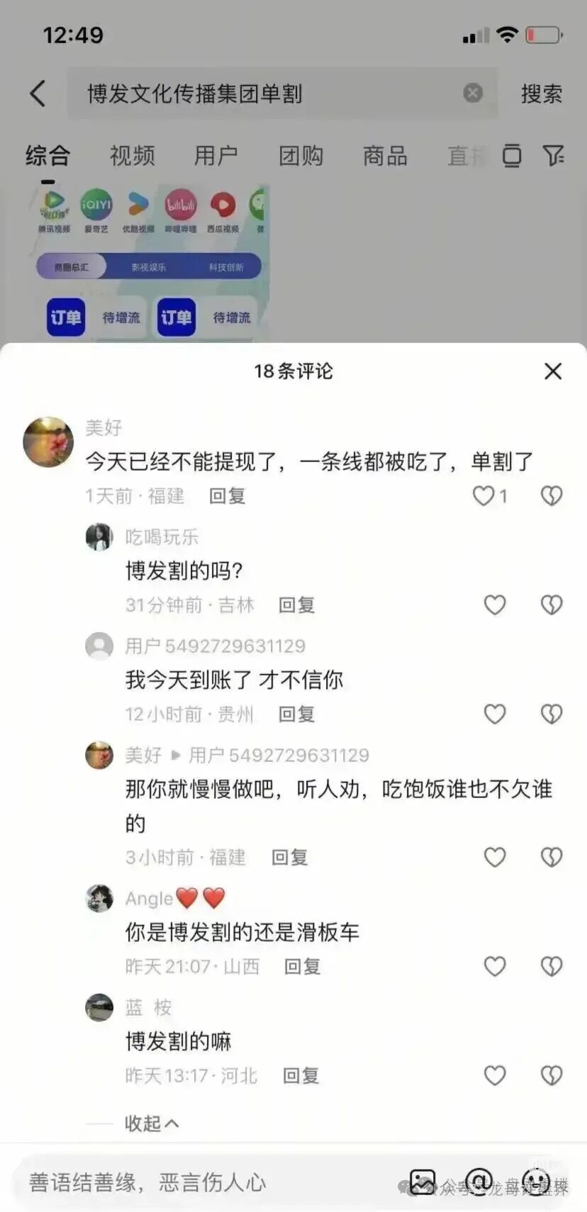BF博发资金盘，短短一年就发展了数十万会员，操盘手圈钱高达数亿。高度预警，即将崩盘跑路！