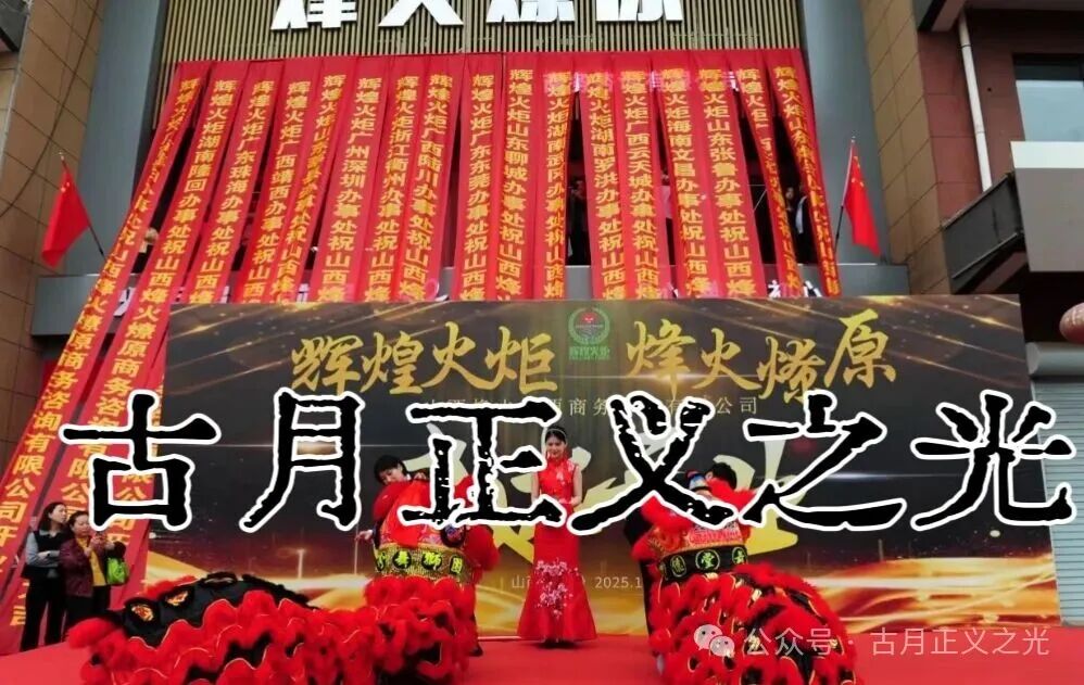 辉煌火炬集团合约类资金盘骗局，境外诈骗组织李逸川搞的杀猪盘，涉案金额过亿，即将崩盘跑路，请捂好钱包快速撤退...