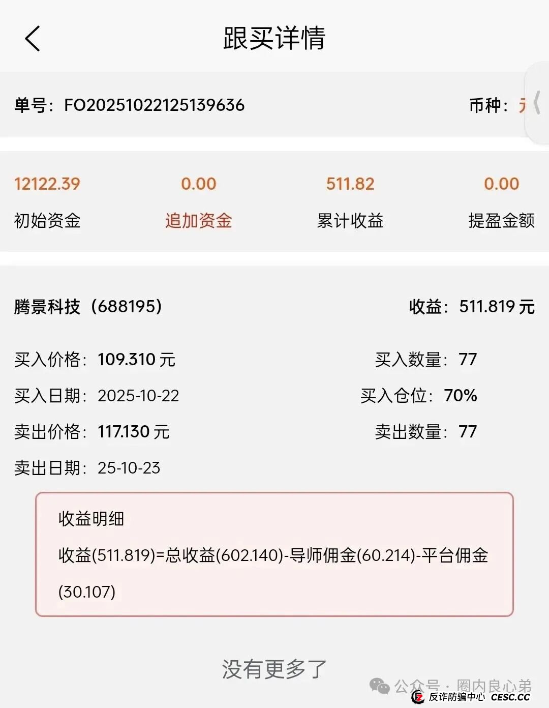 赛博风投(恒富基金)--多地方官媒预警提示,韭菜的最终归宿火葬场。 赛博风投(恒富基金)--多地方官媒预警提示,韭菜的最终归宿火葬场。